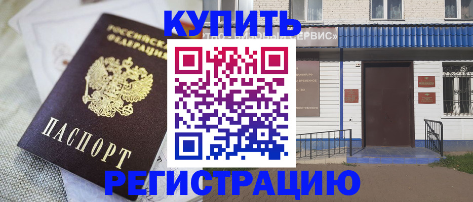 прописка поиск в Саранске