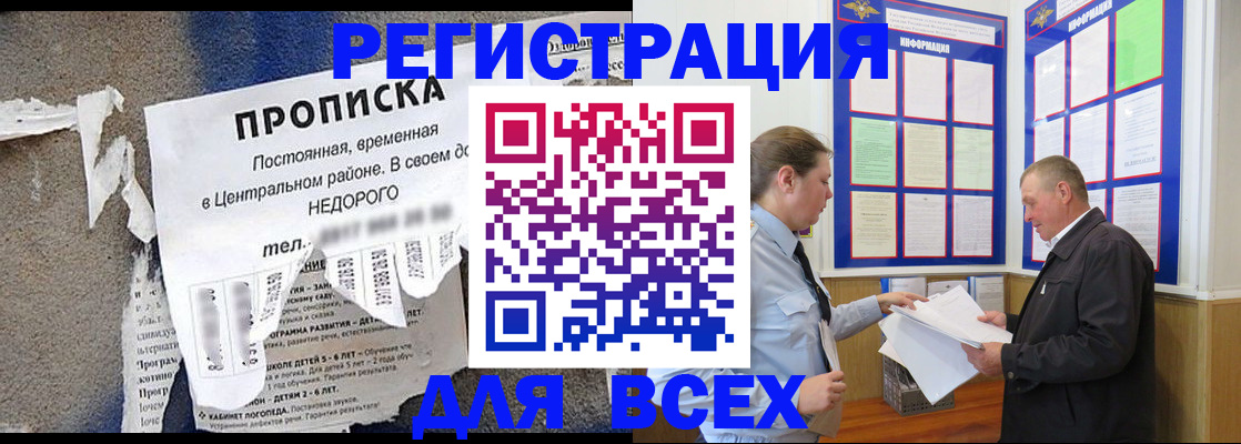 где прописаться в Саранске