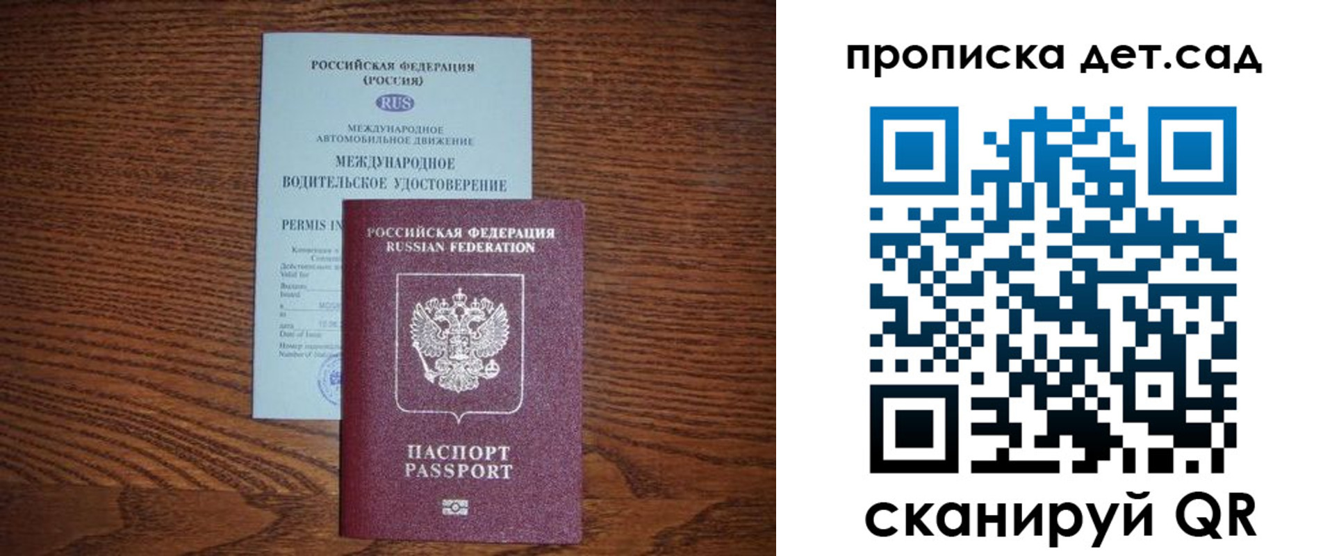 временная регистрация собственник в Саранске