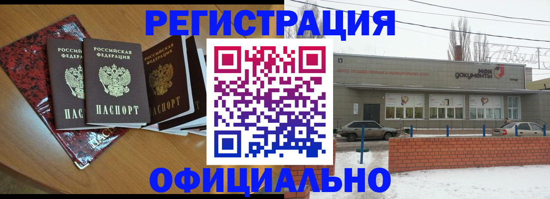 прописка для кредита в Саранске