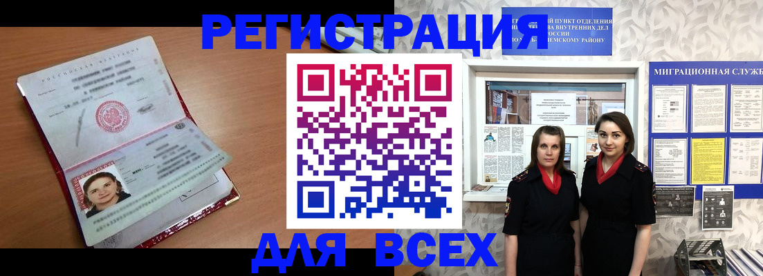 регистрация для дет. сада в Саранске